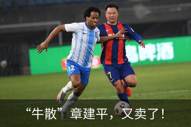 “牛散”章建平，又卖了！