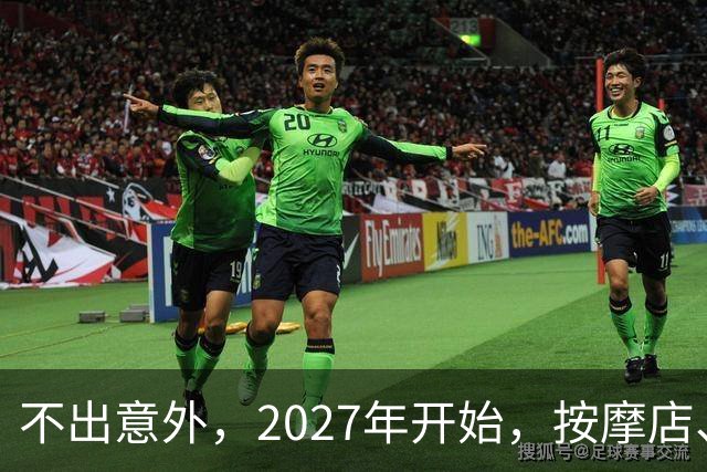 不出意外，2027年开始，按摩店、足疗店、洗浴店将迎来“新变局”