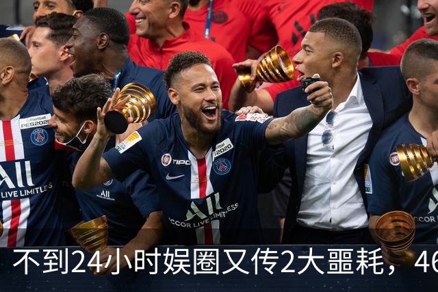 不到24小时娱圈又传2大噩耗，46岁演员离世，赵明令人意外