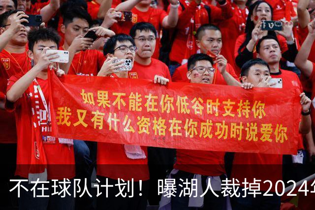 不在球队计划！曝湖人裁掉2024年17号秀克内克特