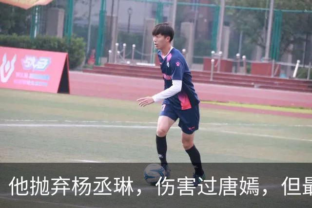 他抛弃杨丞琳，伤害过唐嫣，但最终却栽在一个二婚女人手上！