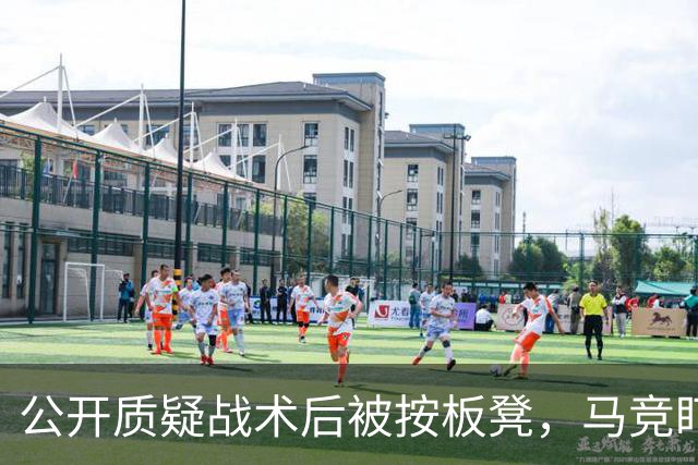 公开质疑战术后被按板凳，马竞盯上曼联队长