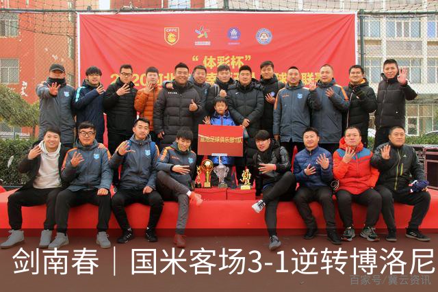 剑南春｜国米客场3-1逆转博洛尼亚，图拉姆破门，奥古斯托传射