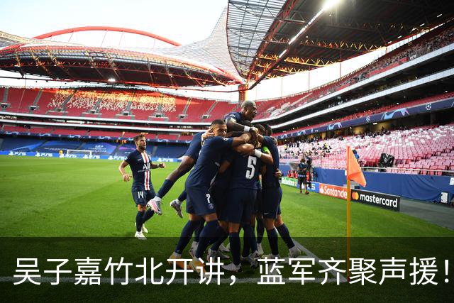 吴子嘉竹北开讲，蓝军齐聚声援！卢秀燕：要用选票让民进党反省