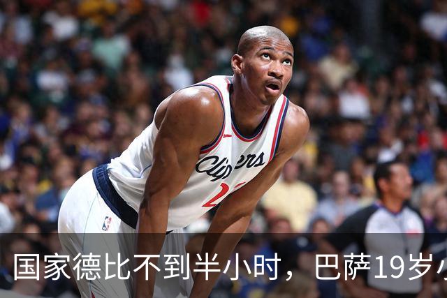 国家德比不到半小时，巴萨19岁小将因伤被迫离场