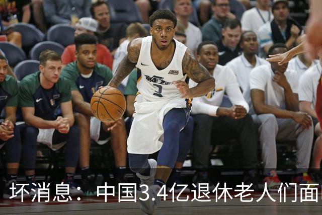 坏消息：中国3.4亿退休老人们面临的非常严峻问题，已经到来