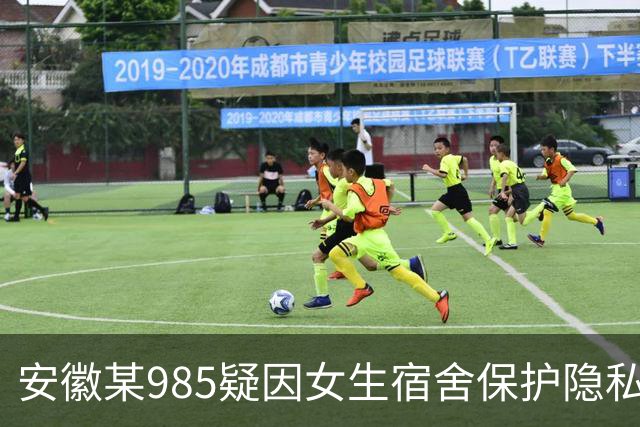 安徽某985疑因女生宿舍保护隐私诉求，未经通知便突击给男生宿舍贴遮光膜，遭男生反对