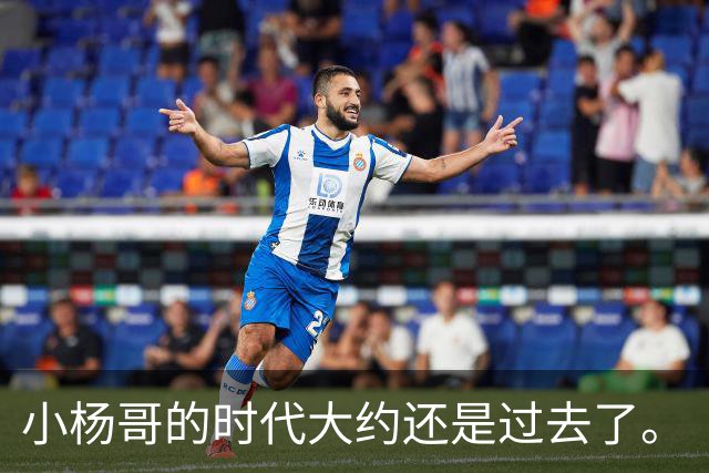 小杨哥的时代大约还是过去了。