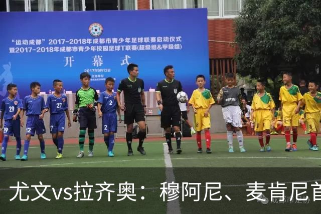 尤文vs拉齐奥：穆阿尼、麦肯尼首发，弗拉泰西、扎卡尼出战