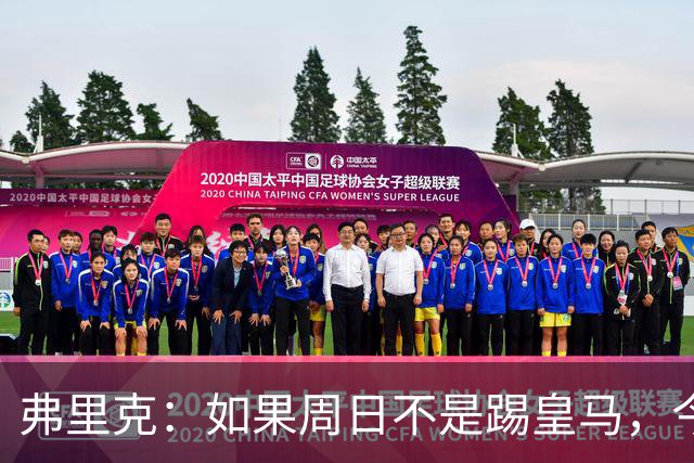 弗里克：如果周日不是踢皇马，今天罗德里会首发