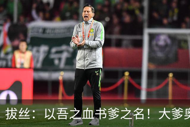 拔丝：以吾之血书爹之名！大爹奥古，二爹何塞普，三爹他娘