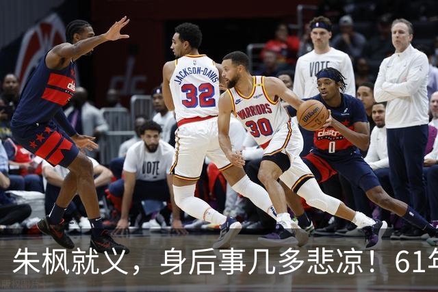 朱枫就义，身后事几多悲凉！61年后遗骸找到那一天，台北天摇地晃