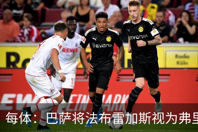 每体：巴萨将法布雷加斯视为弗里克接班人