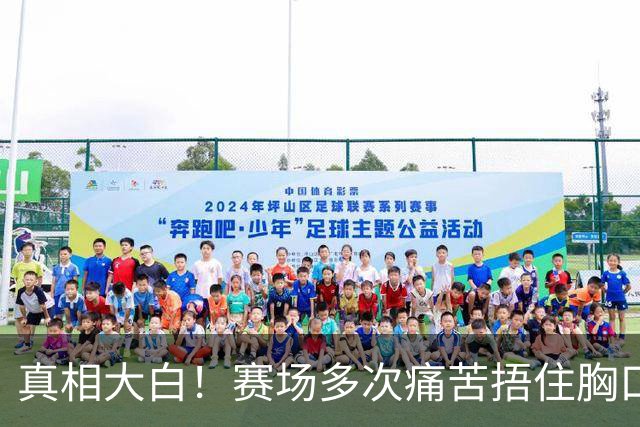 真相大白！赛场多次痛苦捂住胸口，林诗栋病情曝光，或提前退役