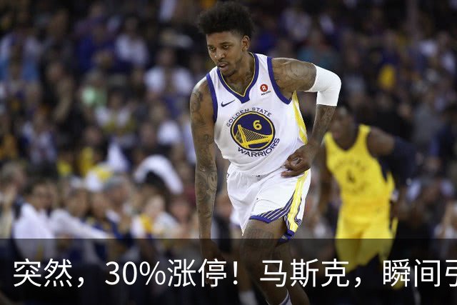 突然，30%涨停！马斯克，瞬间引爆新风口！火箭技术“上车”