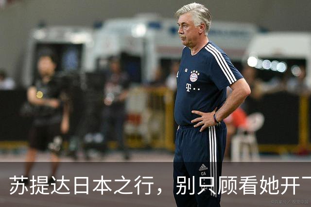 苏提达日本之行，别只顾看她开飞机，抵达后无缝切换驾车也厉害
