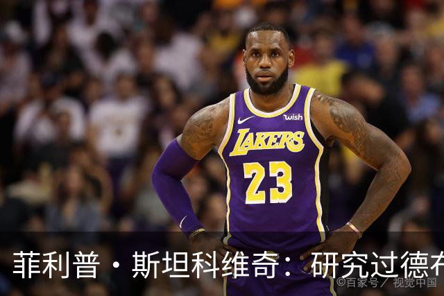 菲利普·斯坦科维奇：研究过德布劳内的点球，预判他会踢那个位置