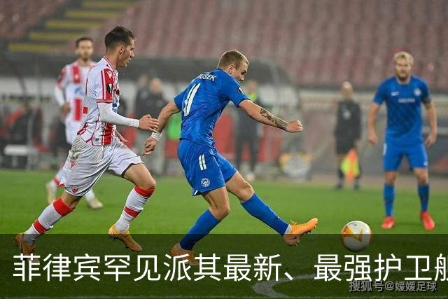 菲律宾罕见派其最新、最强护卫舰侵扰黄岩岛，中方出动4艘军舰应对！
