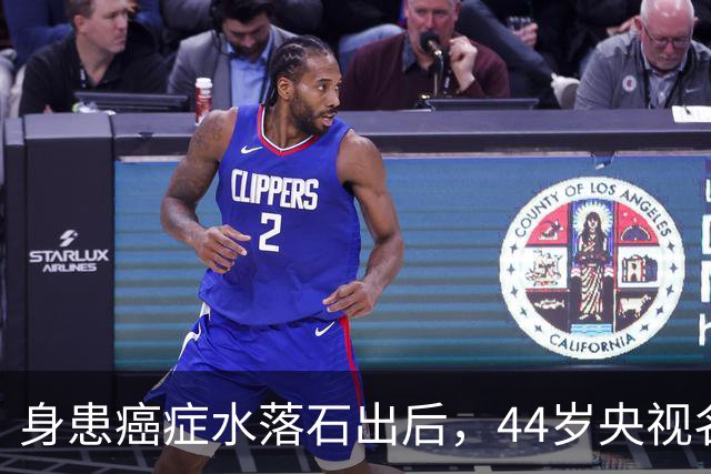 身患癌症水落石出后，44岁央视名嘴杨帆，如今换了另一条路走