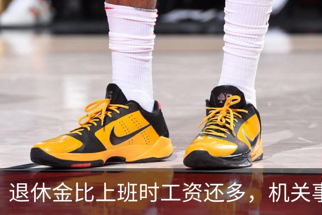 退休金比上班时工资还多，机关事业的养老金到底是怎么算出来的？