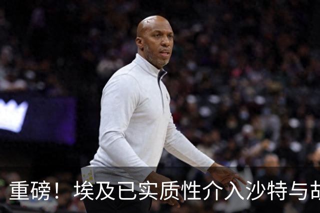 重磅！埃及已实质性介入沙特与胡塞武装的冲突