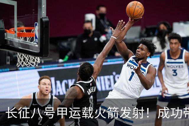 长征八号甲运载火箭发射！成功带互联网低轨28组卫星入轨