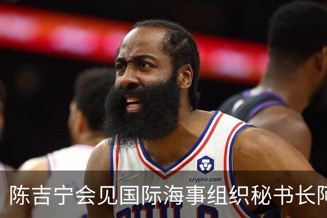 陈吉宁会见国际海事组织秘书长阿塞尼奥·多明戈斯