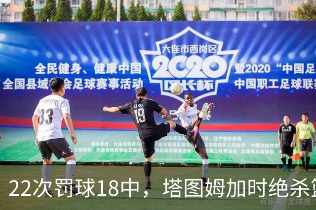 22次罚球18中，塔图姆加时绝杀篮网拿40分