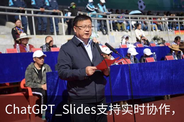 ChatGPT Slides支持实时协作，Pro和商业版都能用